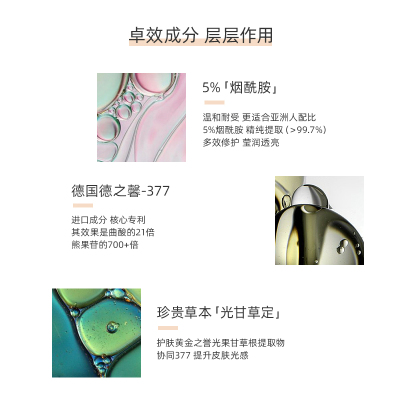 祛痘印补水保湿瓶精华液