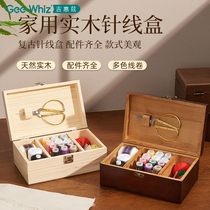 Household sewing box solid wood sewing kit gadget student sewing quality good high-end dormitory portable sewing set