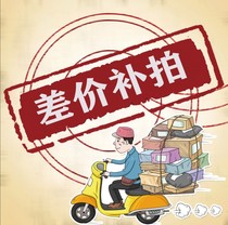 The difference in the price of difference