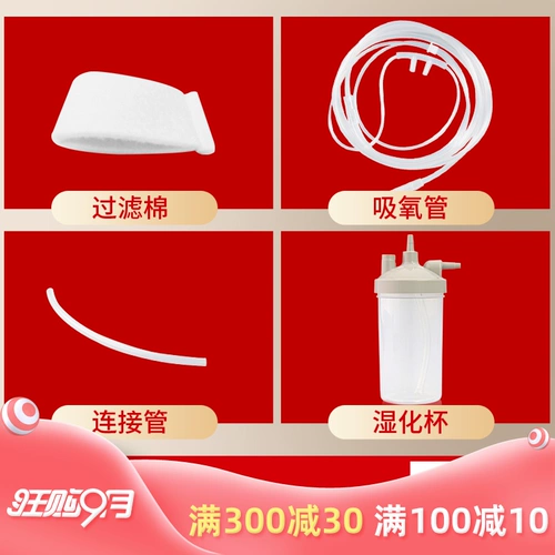 鱼跃 Оригинальные аксессуары, 3A, 3, 8, 5A, 5, 9, 3, 3W