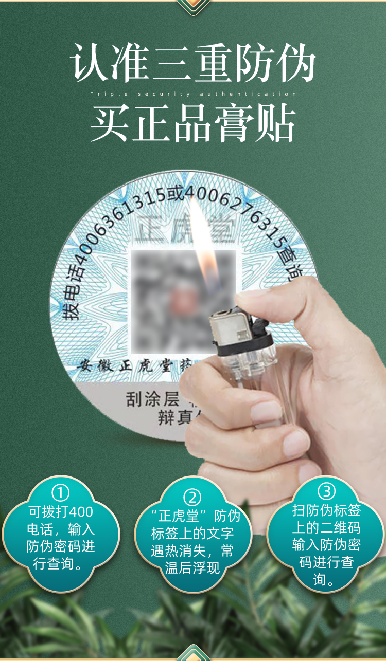 正虎堂 艾灸液45ml 图1