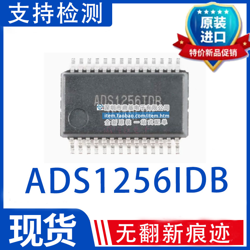 ADS1256 ADS1256IDB ADS1256IDBT ADS1256IDBR 模数转换器芯片