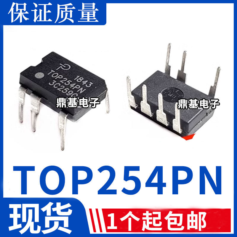 全新TOP254PN DIP-7 直插 液晶电源驱动管理芯片 TOP254P 现货