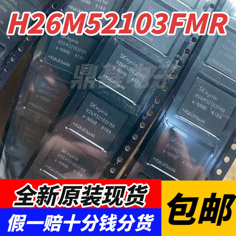 原装正品 H26M52103FMR 153球 emmc16G 手机芯片储存IC