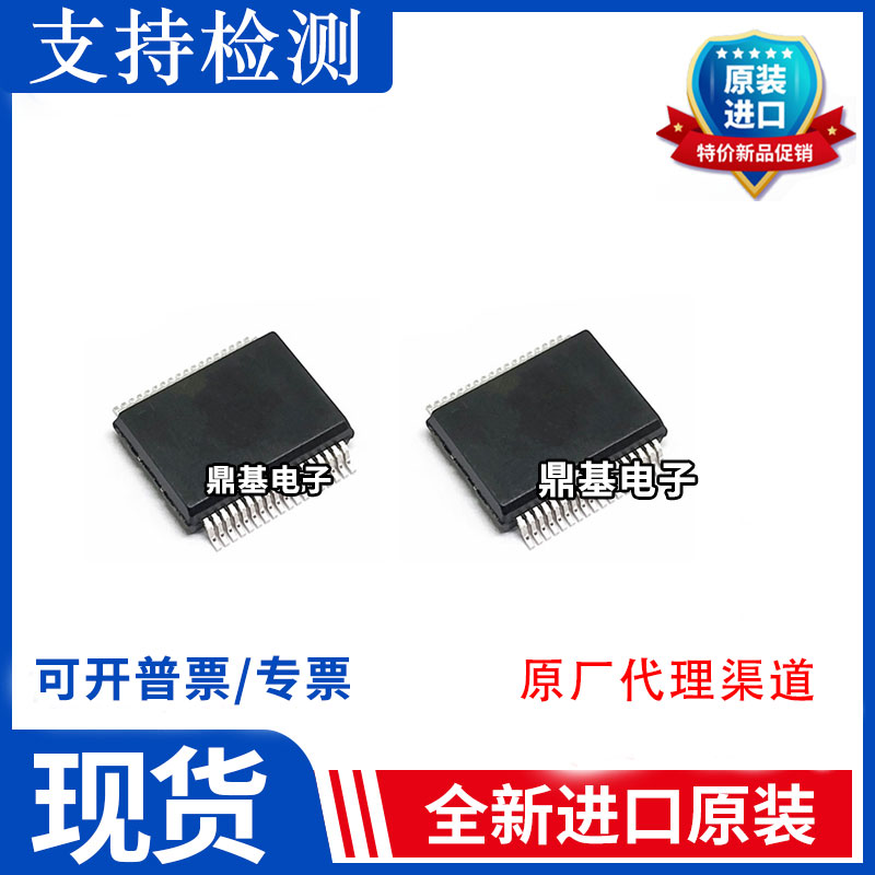 原装进口 TDA7492P13TR TDA7492P SSOP-36 音频功率放大器芯片