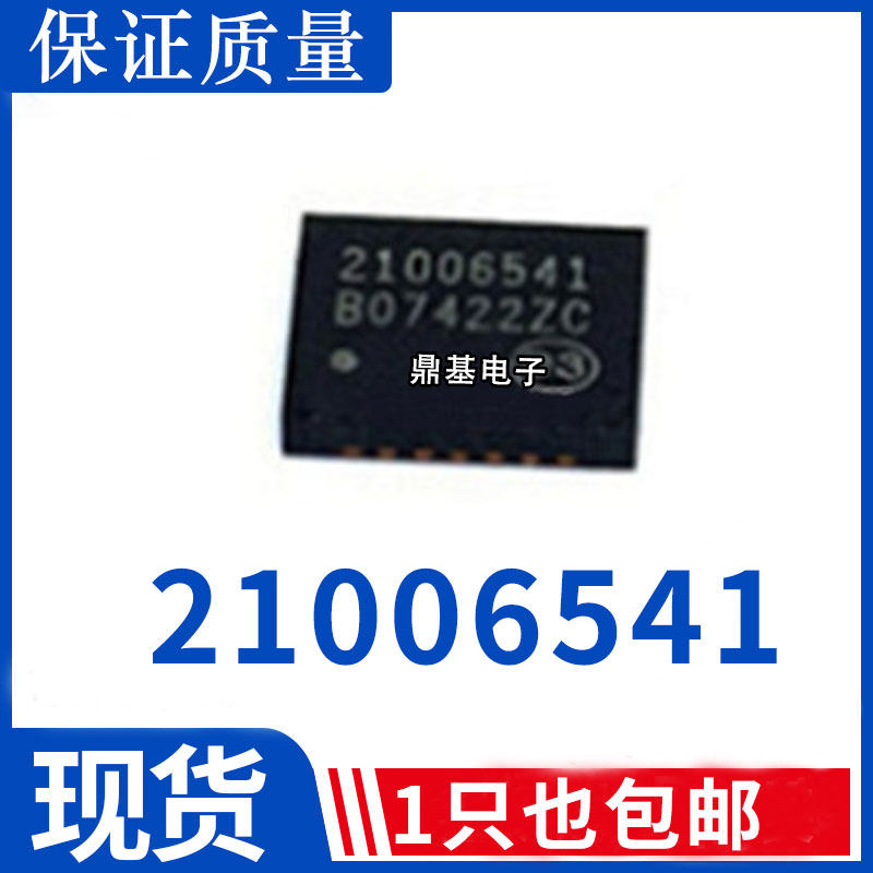 21006541 磁头解码芯片 QFN14 全新正品热卖 质量保证现货包好