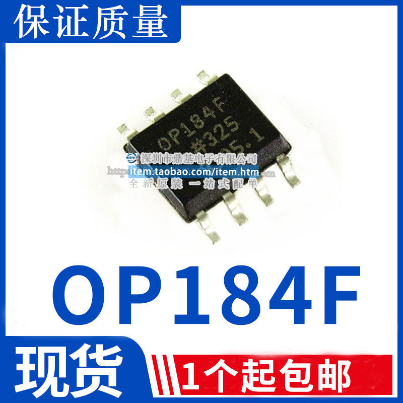 OP184 OP184F OP184FS OP184FSZ 全新 原装热卖 质量保证