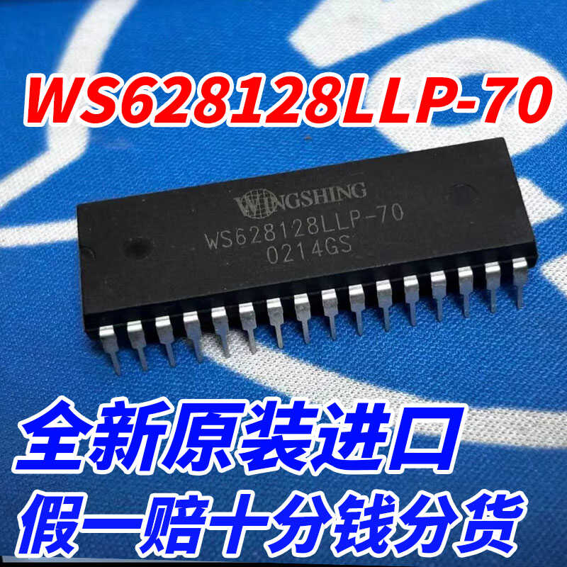 WS628128LLP-70 直插DIP-32 存储器芯片 全新原装进口现货