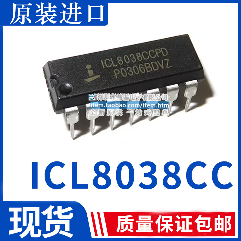 ICL8038CCPD 波形发生器 直插DIP-14 全新进口 现货供应 可直拍