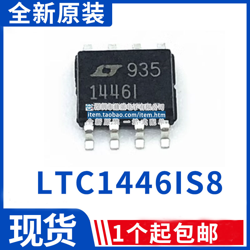 LTC1446IS8 LTC1446 LTC1446CS8 双12位轨到轨微功率 全新原装