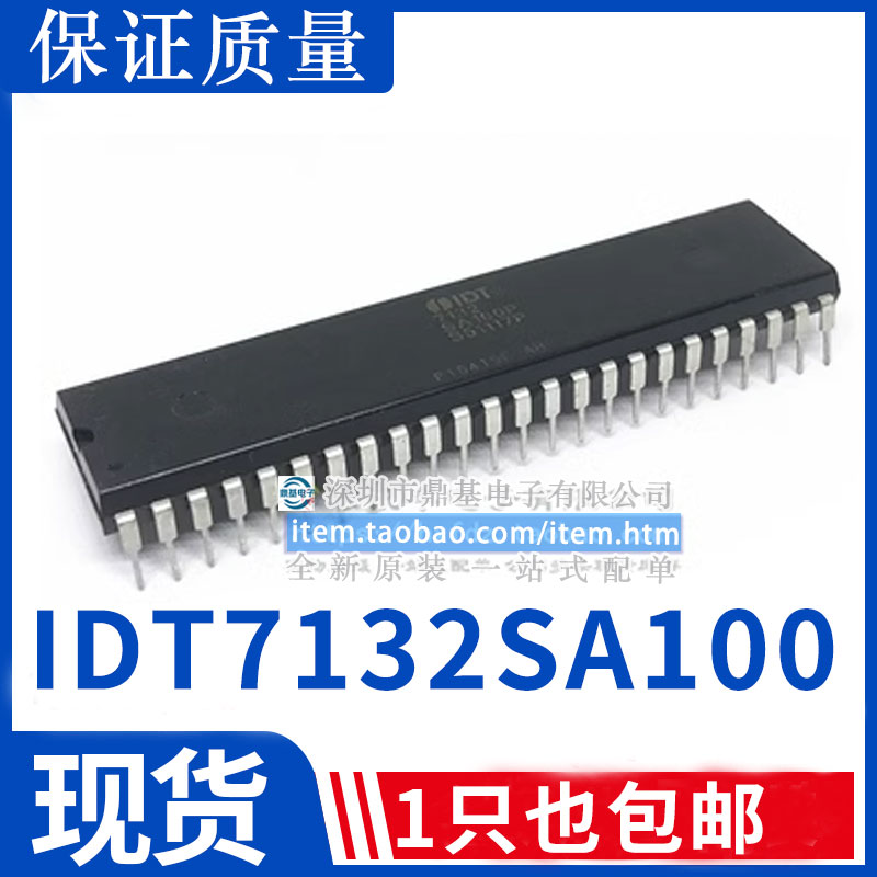 IDT7132 IDT7132SA100P IDT7132SA55P 直插DIP-48 全新原装进口