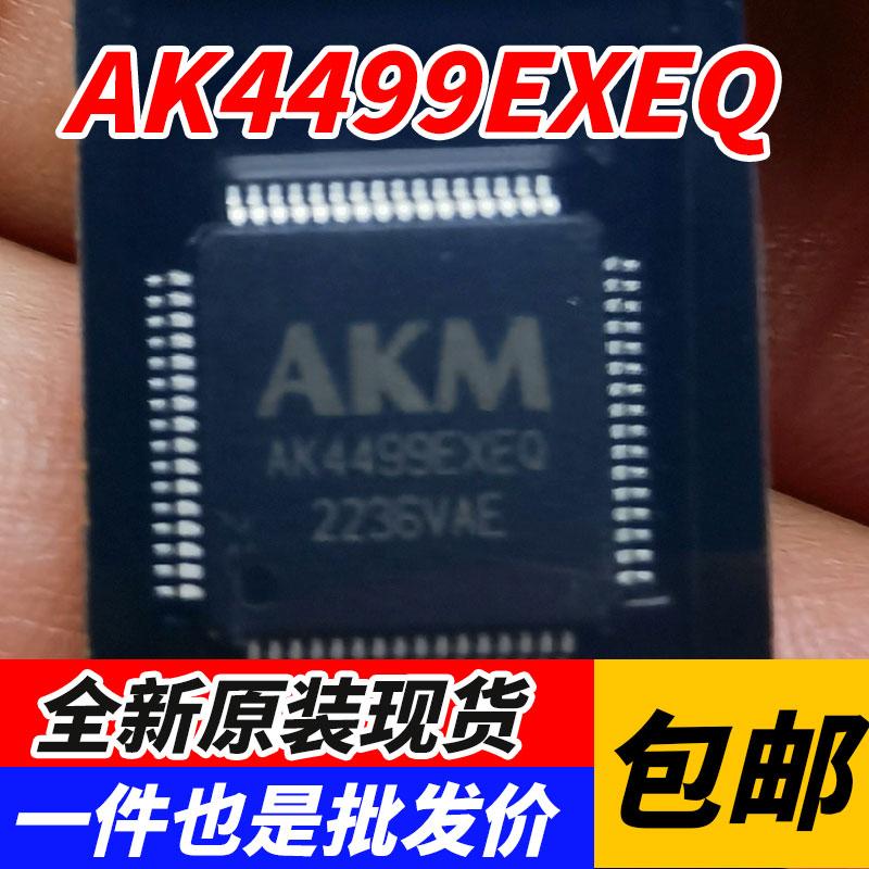 AK4499EXEQ全新原装正品AKM,DAC音频芯片 音频数/模转换器 IC