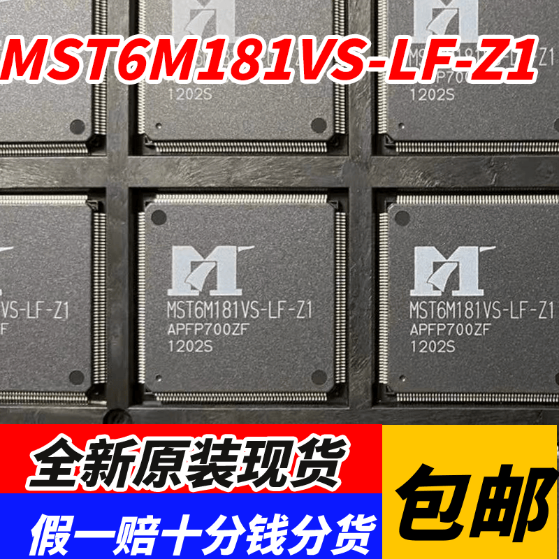 MST6M181VS-LF-Z1 MST6M181VS-LF-Z1-SJ 液晶解码全新原装现货