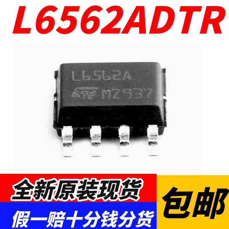 全新原装 L6562ADTR SOP-8 过渡模式PFC控制器芯片BCD技术