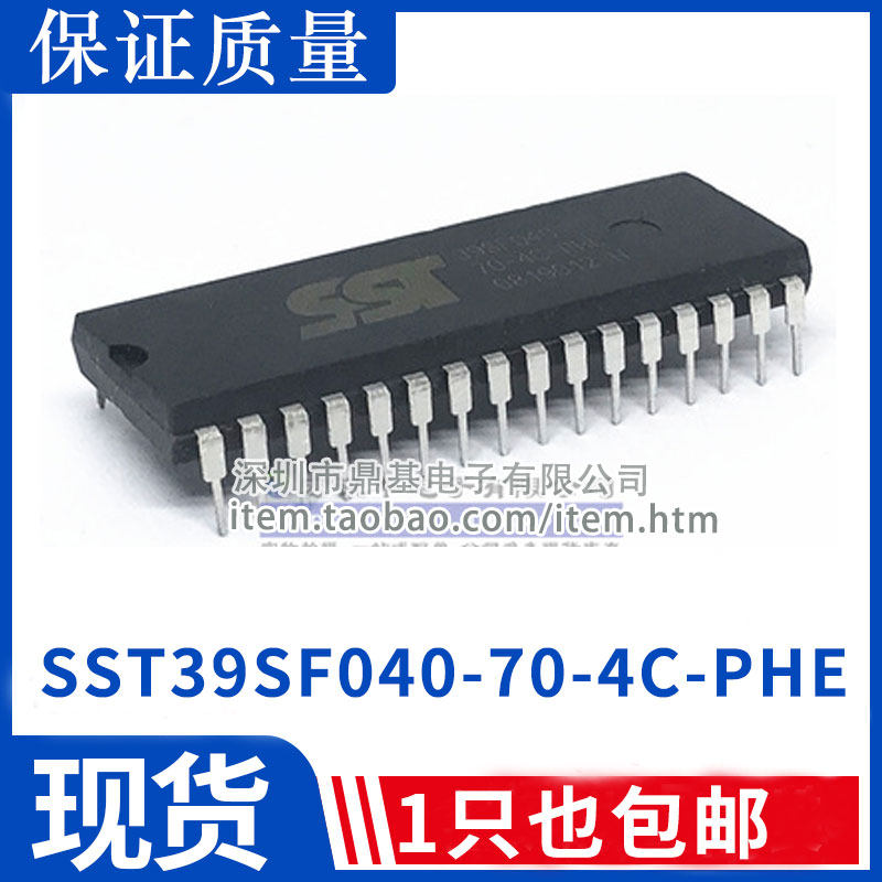 SST39SF040 SST39SF040-70-4C-PHE 直插DIP32 存储器芯片全新原装