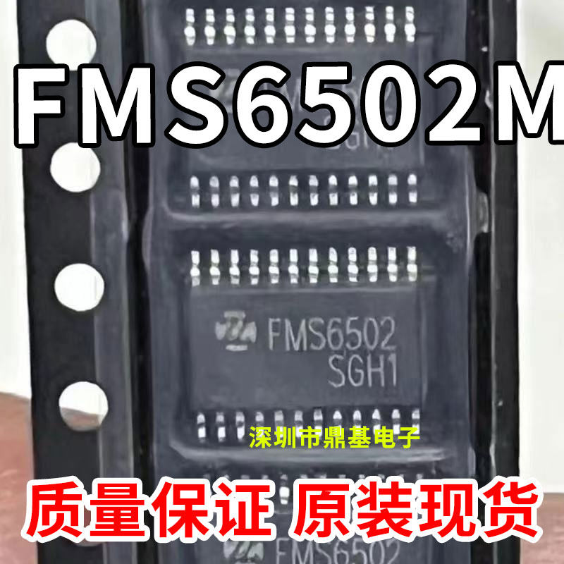 全新原装 FMS6502MTC24X FMS6502 视频驱动器 TSSOP24
