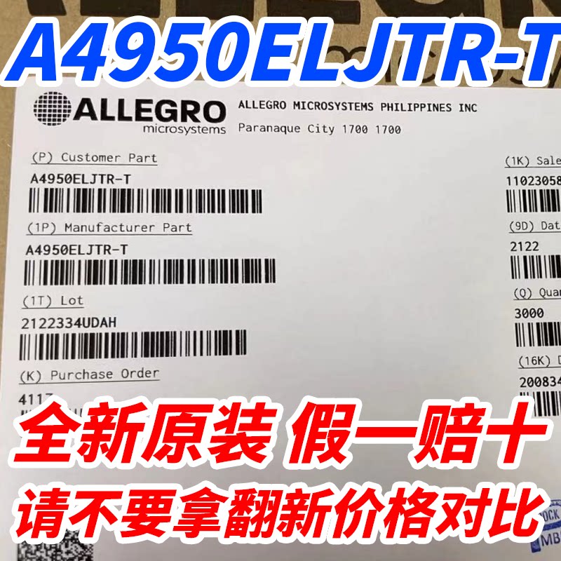 全新原装 贴片 A4950ELJTR-T SOIC-8 全桥DMOS PWM电机驱动器芯片