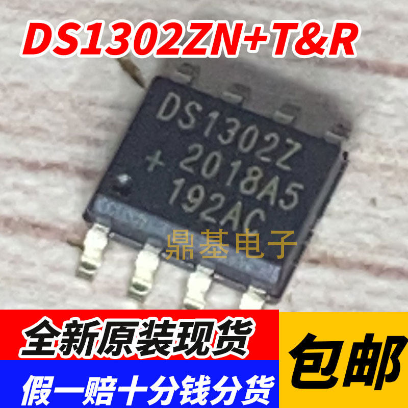 原装正品 DS1302ZN+T&amp;R DS1302Z 封装SOP-8 可慢速充电时钟芯片