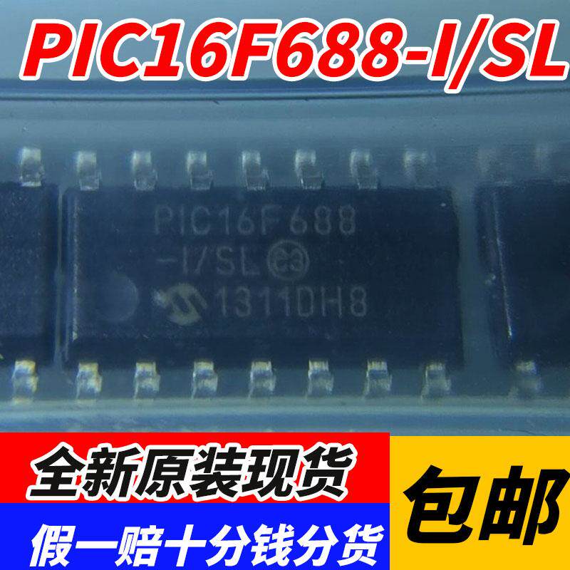原装正品PIC16F688-I/SL PIC16F688 SOP-14微控制器/8位