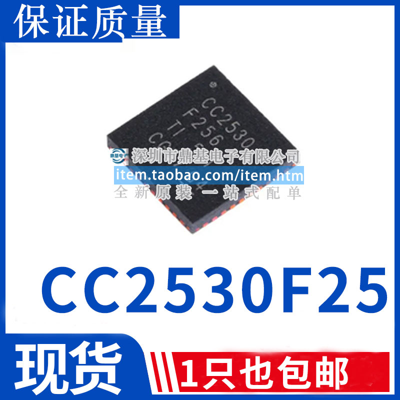 CC2530F256RHAR 2540 2541 贴片QFN-40 全系列 CC2541F128RHAR