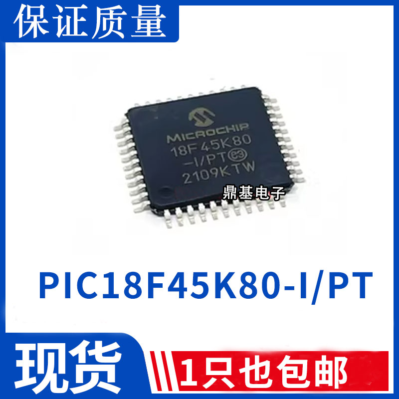 全新原装 PIC18F45K80-I/PT PIC18F45K80 TQFP44 8位微控制器芯片