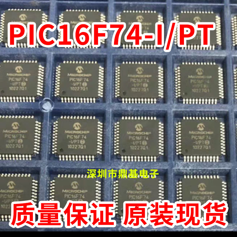 PIC16F74-I/PT QFP44 PIC16F74 微控制器芯片 全新原装 可直拍