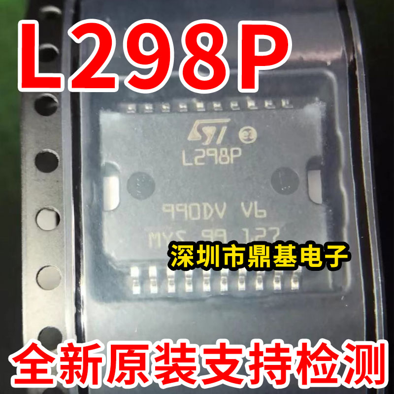 全新原装进口 贴片 L298P013TR L298P SOP-20 电桥驱动器内部开关