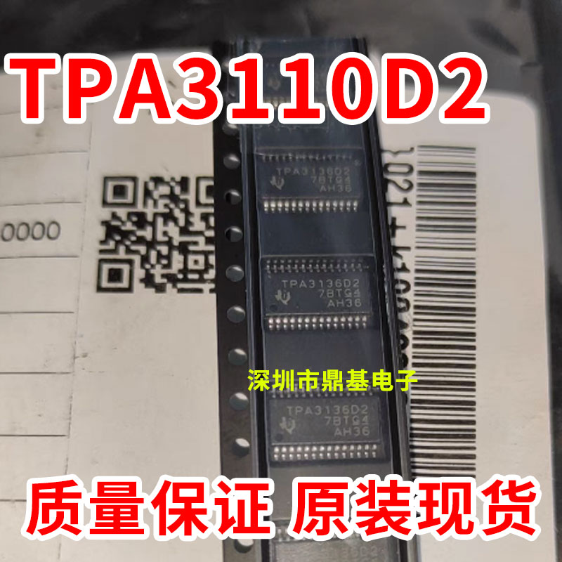 全新原装 TPA3110D2 TPA3110D2PWPR TPA3110LD2 TPA3110LD2PWPR