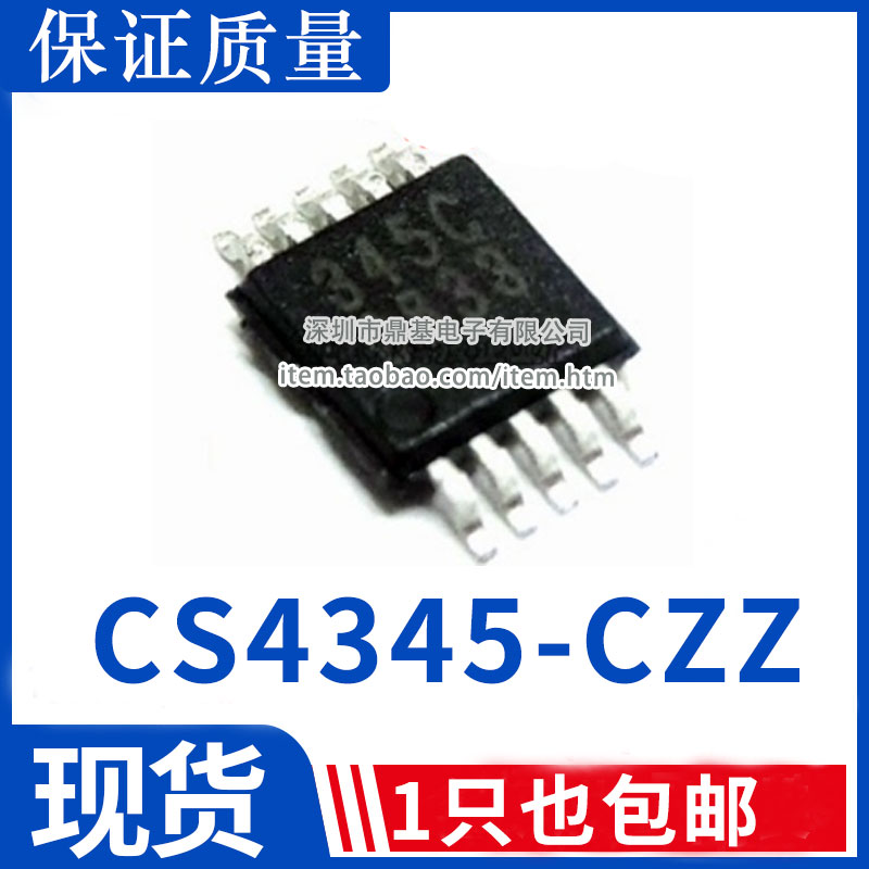 CS4345 CS4345-CZZ CS4345-CZZR 丝印345C 音频模数转换器IC芯片