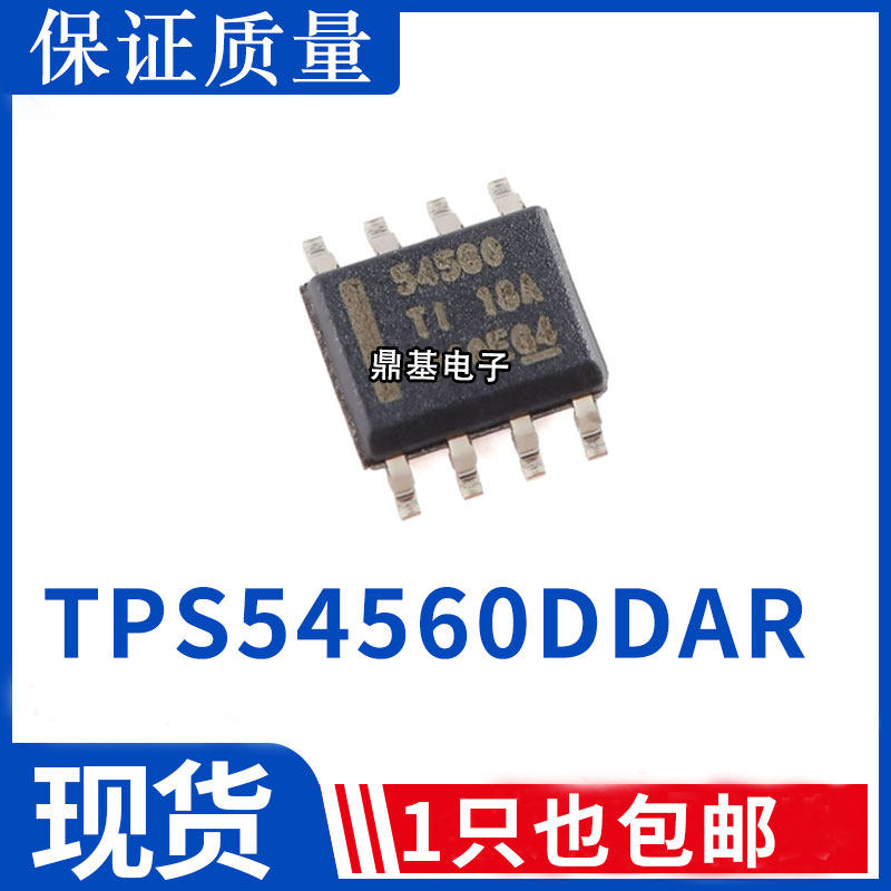 全新原装 贴片 TPS54560DDAR SOIC-8 降压DC-DC转换器IC芯片