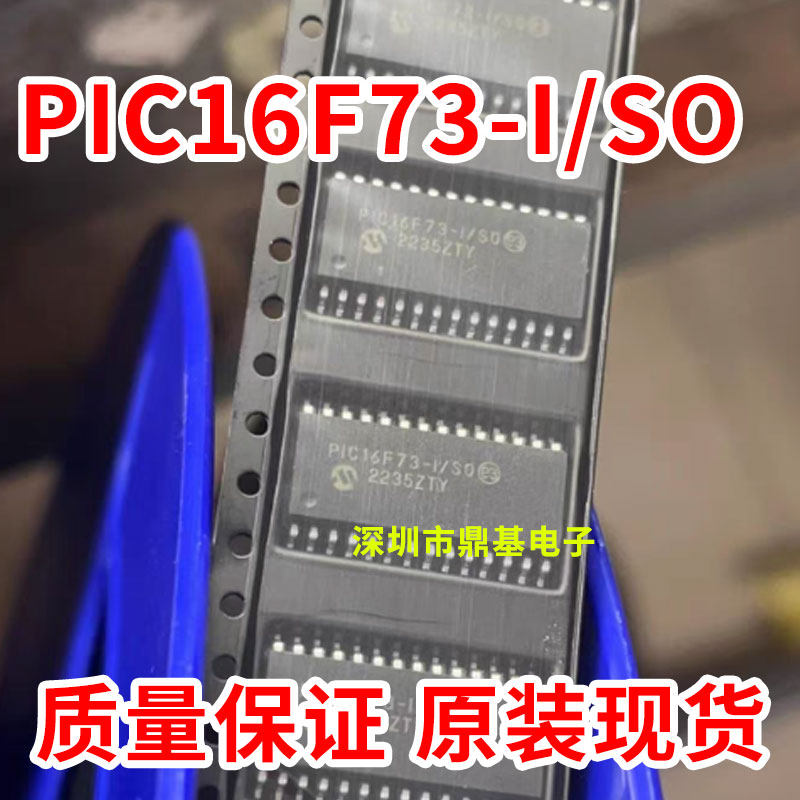 全新原装 PIC16F73-I/SO PIC16F73 SOP28 PIC16F73-I/SS SSOP28
