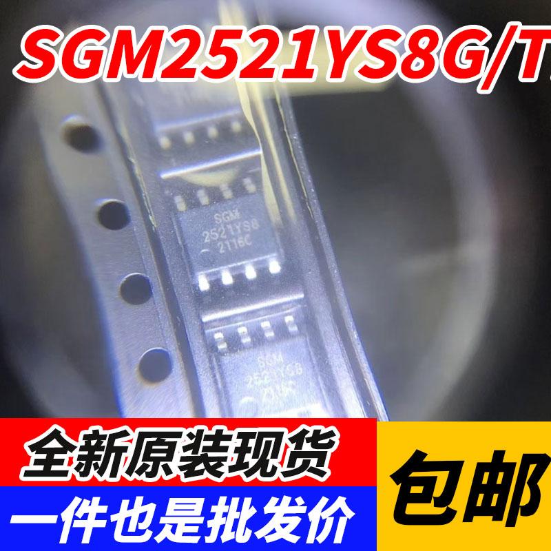 SGM2521YS8G/TR 丝印SGM2521YS8 SOP-8 电流限制开关器 原装正品