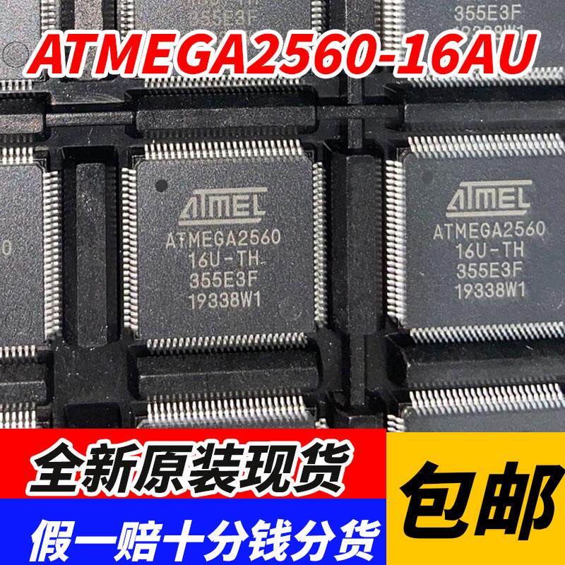 原装正品 ATMEGA2560-16AU ATMEGA2560 TQFP100 8位微控制器芯片