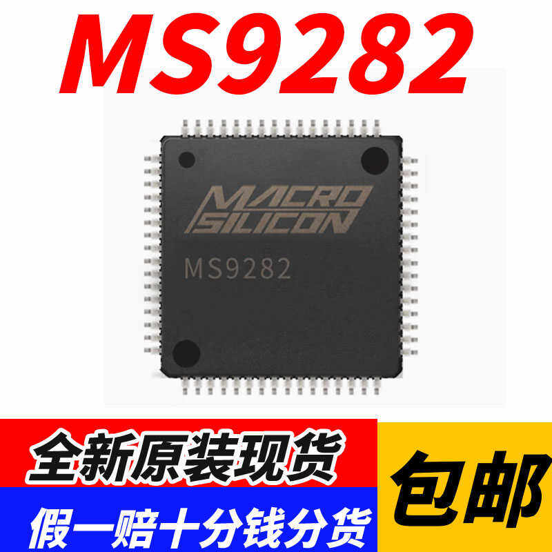 全新原装MS9282-VGA/YPbPr To HDMI 信号转换器