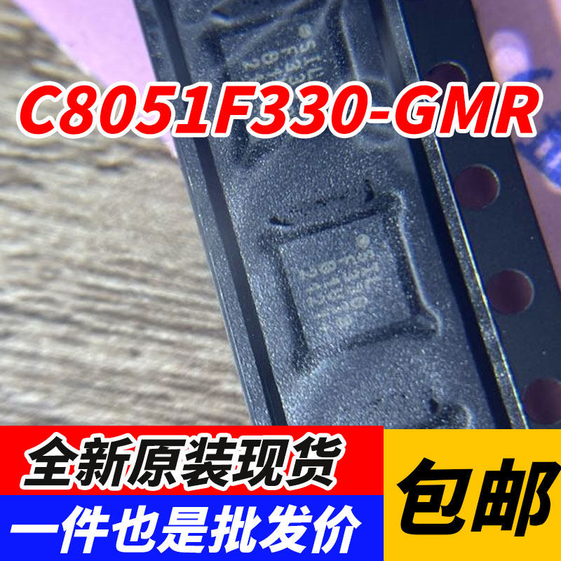F330 C8051F330-GMR C8051F850 C8051F850-C-GMR F850微控制器IC