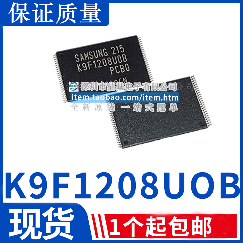 全新原装K9F1208UOB K9F1208UOB-PCBO K9F1208UOC-PCB0 TSOP48