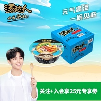 Tangda official flagship store bowl noodles seafood flavor ramen 120g*12 bowls full box instant noodles instant noodles recommended