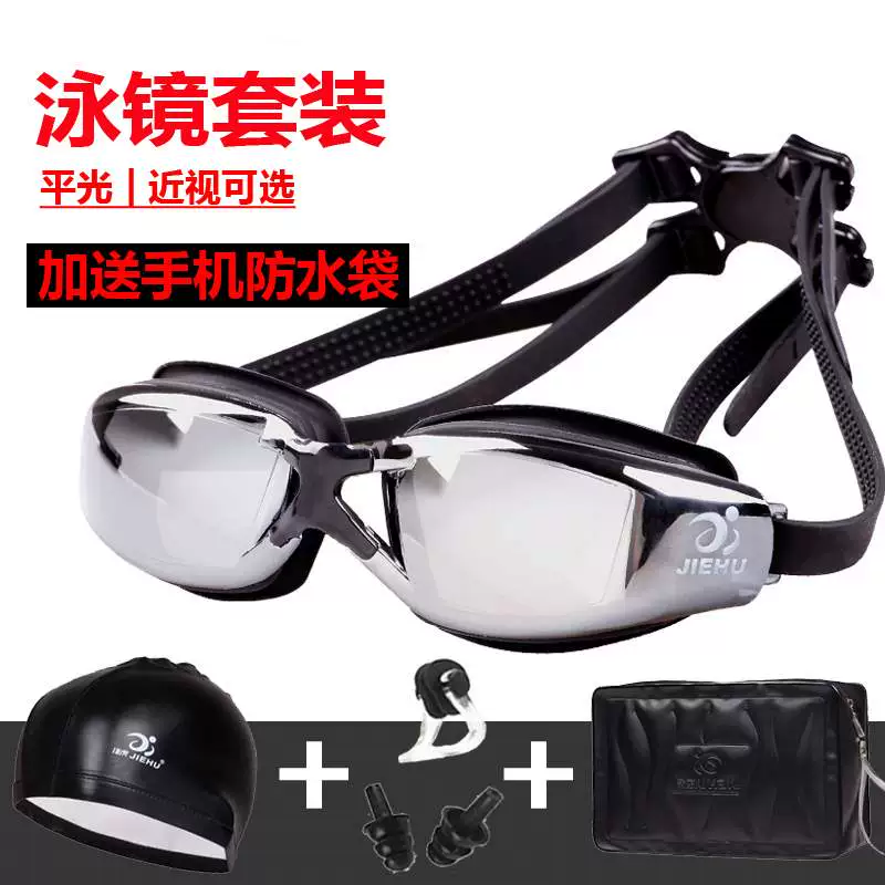 Kính bơi kính bơi nam và nữ độ nét cao không thấm nước chống sương mù phẳng cận thị khung lớn gương người lớn mũ bơi nắp 20 - Goggles