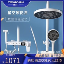 Japan Fujisawa T81 Shower Shower Head Suit Thermostatic Home Bathroom White Pressurized Shower Nozzle Star Nightshower