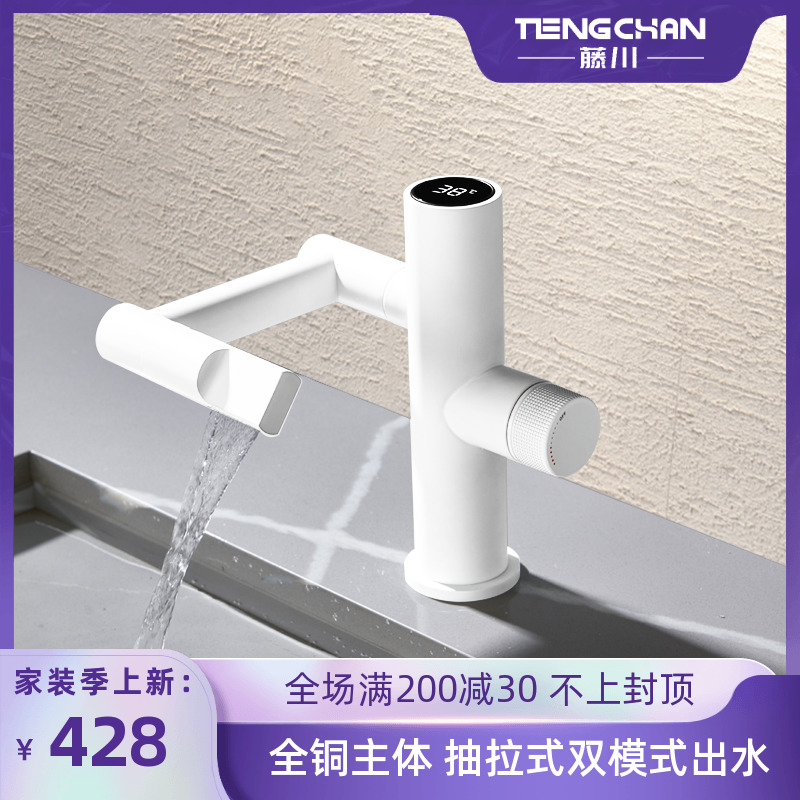Japanese Fujikawa T65 Domestic basin hot and cold white tap 360 degrees Rotation wash gun grey tap number explicit