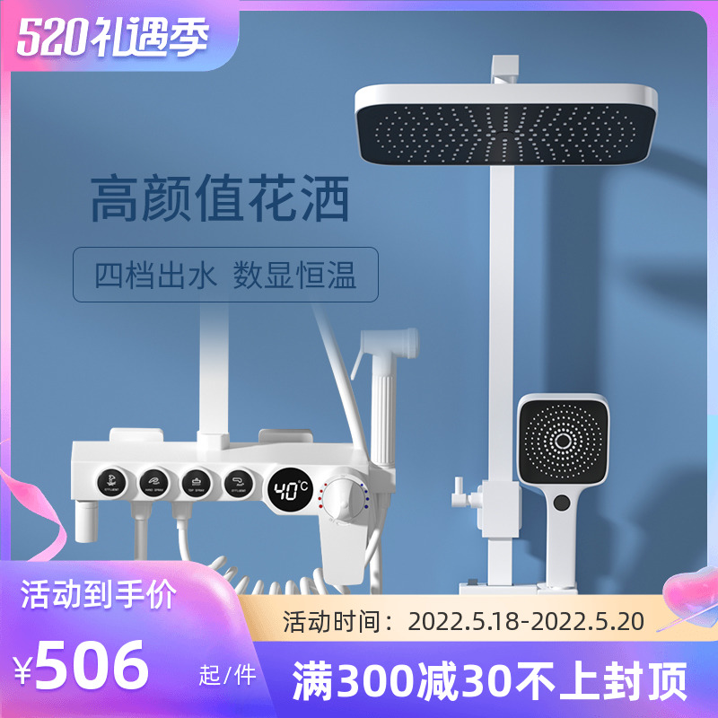 Japan Fujisawa Thermostatic Shower Shower Kit FULL COPPER HOME MAKEUP ROOM BATHROOM BATH Pressurized White Shower