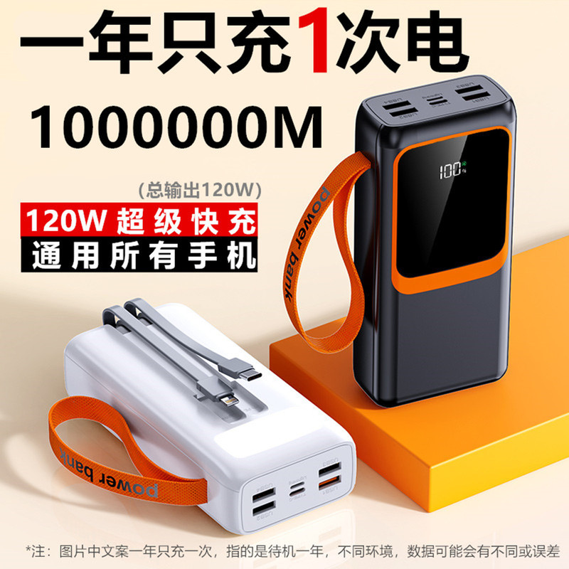 3C Certified 120W Super Fast Power Bank 1000000 Super Large Capacity Suitable for Apple, Huawei, Xiaomi, Vivoppo 3C Certified 120W Super Fast Power Bank 1000000 Super Large Capacity Suitable for Apple, Huawei, Xiaomi, Vivoppo