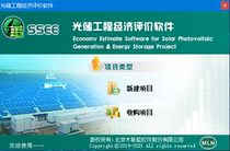 CGD Optoelectronic Engineering Software Estimate Photovoltaic Photostorage Economic Evaluation SSEE Encryption Lock Wind Power