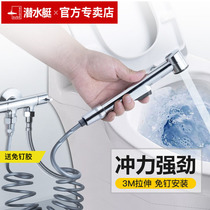 Diving Boat Toilet Toilet Spray Gun Net Body Wash Toilet Flush Toilet Flush Toilet Flush Rinser Flush Gun Spray Head