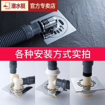 Diving boat washing machine sewer pipe floor drain connector water inlet pipe floor drain two-in-one special joint sewer deodorized