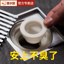 Diving boat floor drain core deodorant inner core bathroom toilet sewer floor drain deodorant core cover anti-insect back water