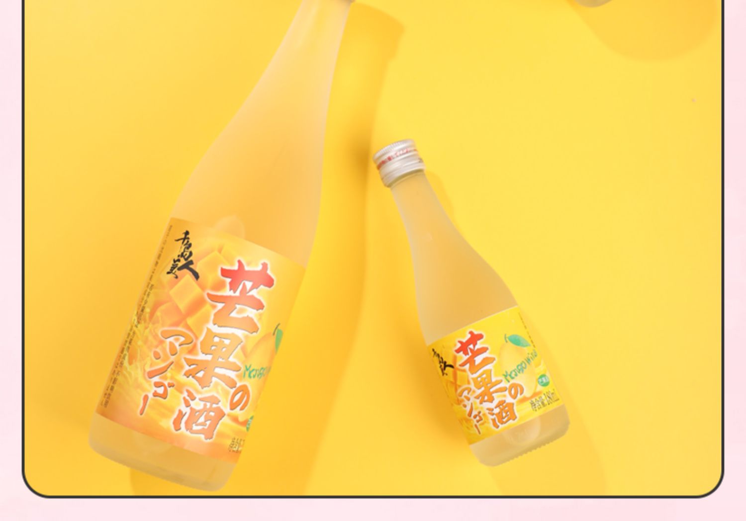 【千岛美人】微醺果酒低度酒720ml