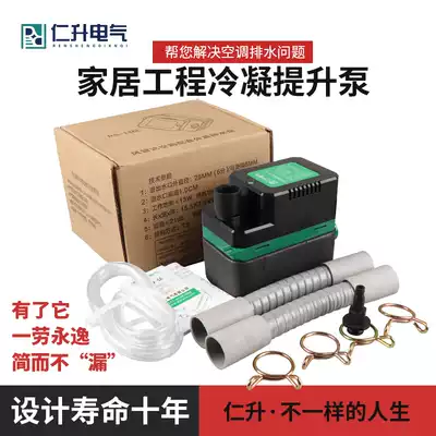 Rensheng silent air conditioning drainage pump duct machine multi-line engineering special central air conditioning condensate lifting pump