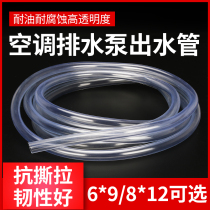 PVC transparent hose Air conditioning drainage pump outlet pipe Transparent plastic household water pipe antifreeze water pipe