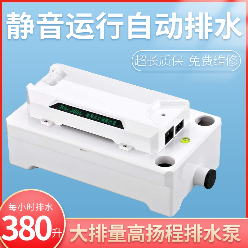 Air Conditioning Drainage Pumps Large Flow Central Air Conditioning Intelligent Condensed Water Lifting Pump Domestic Cabinet Machinery Fully Automatic Drainer